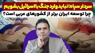 حقائق باورنکردنی از سطح زندگی و توسعه در عربستان سعودی