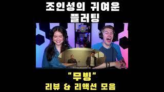 "저요! 저! 동전 있어요!!!" #무빙 #moving #해외반응 #디즈니플러스 #reaction