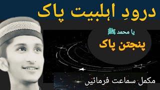 Darood Ahlebait | islamic videos | daroodpak