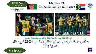 AFG vs SA |  First Semi Final T20 Worldcup 2024| Highlights|commentary | Score| @Cricsports #AFGvsSA