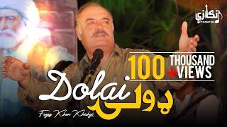 Fayyaz Khan Kheshgi | Dolai | Pashto New Ghazal 2024 | Ajmal Khattak | Da Ghazal Makham | Angaazey