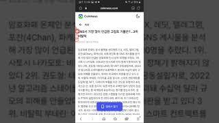 #2307  20250306 국내 코인공론화, 토요일 새벽 코인간담회, 홈플러스 납품중단 사태, 금양  93% 하락, 60년뒤 인구 반토막, IMF 금년 닥친다, 곽중근 녹취 논란