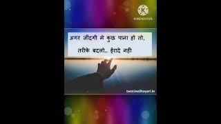 Dua bhi lge na mujhe /study motivational shayri / real life motivation [ by Study motivationl ]