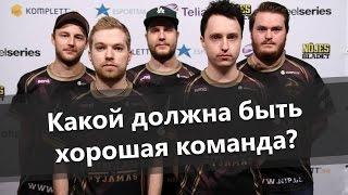 Командная работа в CS GO