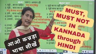 MUST, MUST NOT in Kannnada, Spoken Kannada through Hindi