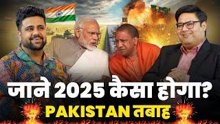 Bhavishya Malika: 2025 me kya hoga? Bharat ka Future | @astroankitagnihotri