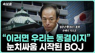 [속보효] 15년만에 최저치 기록한 원화,,, 한국 경제의 미래는? 그리고 이번 조정에 대한 저의 생각까지