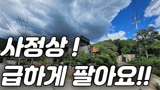 "이게 진짜 별장같은 주택이죠!" 도심과의 접근성까지 완벽~ 주택도 완벽~[전원주택]