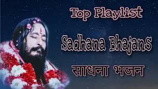 Saadhna Bhajan DJJS | साधना भजन | Ashubaba ki jay | Djjs Bhajan |Top Playlist | Djjs Bhajan