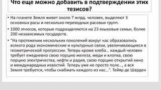 Урок 7 История мира 10 класс