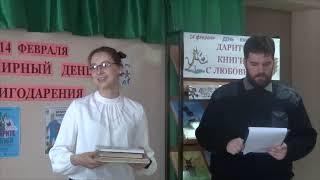 День книгодарения в библиотеках города Сасово