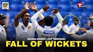 Bangladesh Fall of Wickets | 1st Innings | 2nd Test | T Sports