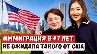 БРОСИЛА УСПЕШНУЮ КАРЬЕРУ И УЕХАЛА В США В 47 ЛЕТ! Виза EB1. Адвокат в США Айя Балтабек