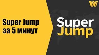 В.Довгань -  Super Jump за 5 минут. Интеллект тренер