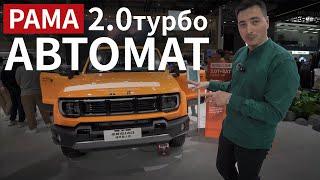 Главный КОНКУРЕНТ ТАНК 300 круто обновлён! Скоро в России BAIC BJ40 2024