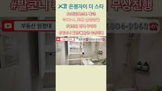 서울 신축 "은평자이 더 스타"소형주택 분양중 #서울아파트 #분양 #임영웅