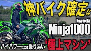 【神バイク確定】カワサキのニンジャ1000に乗ってみたら楽しすぎて世界観変わった件。Kawasakiコスパ最強リッターツアラーバイクNinja1000が凄すぎる！九州忍千会MT情報有り！