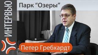 Парк Озеры | www.sklad-man.ru | Индустриальный парк Озеры