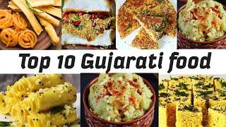 top 10 Gujarati food । famous Gujarati food । top 10 Gujarati dishes। Gujarati dishes you must try