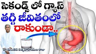 5 Easy Ways to Relief Gas Trouble| Stomach | గ్యాస్ జీవితంలో రాకుండా| Dr Manthena Satyanarayana Raju