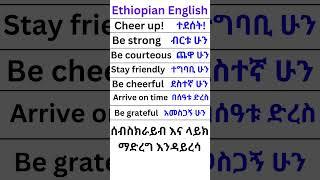 #english #ethiopian_tik_tok #education #marakienglish short expression