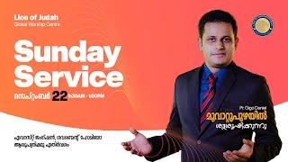   Sunday Malayalam Service | LOJ Worship Band | Lion of Judah Ministries | 22-09-2024