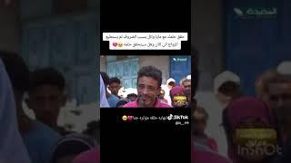 حقق حلمك مع مايا وائل بسبب الصرف لم يستطيع الزواج إلى  الآن