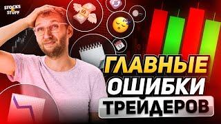 Трейдинг обучение! ПОЧЕМУ ТЫ ТЕРЯЕШЬ ДЕНЬГИ НА ТРЕЙДИНГЕ? Бинарные Опционы заработок