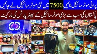 bike spare parts wholesale market in lahore | bike spare parts business | motorcycle spare parts