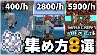 便利すぎる骨粉の集め方8選 シンプルな装置から効率重視のトラップまであるぞ！【マイクラ統合版(MCPE/Xbox/PS4/Switch/Windows10)】【ゆっくり実況】