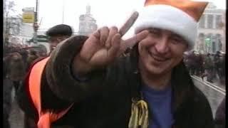 КАК МОЛОДЫ МЫ  БЫЛИ...революция на майдане съемка монтаж Алекс Варшавский