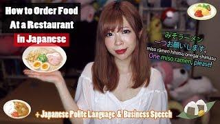 How to Order Food at a Restaurant in Japanese + Business Speech / Polite Language (Keigo)