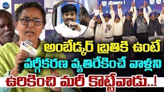 Folk Singer Vimalakka And Daruvu Ellanna Aggressive Speech | SC Classification | LegendTv