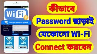 How To Connect Any Wi Fi Without Password | Wi Fi Password | Free Wi Fi Password