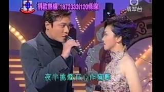 羅嘉良 蓋鳴暉 合唱 帝女花之香夭 1998