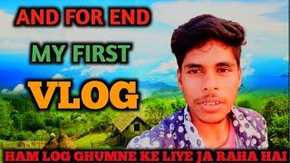 MY FIRST VLOG, BABLU️ BANNA VLOG 100K, BABLU BANA VLOG, MY FIRST VLOG HINDI, FIRST