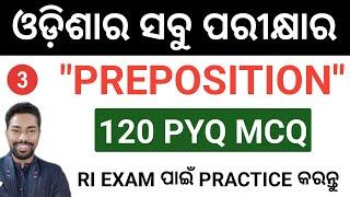 PREPOSITION || 120 PYQ MCQ || ALL Odisha Previous Year Questions || By Sunil Sir