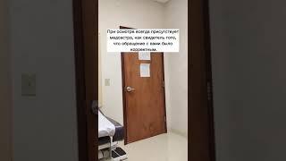 Приём у врача в США. Сколько заплатила?