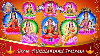 Powerful अष्टलक्ष्मी स्तोत्र | Ashtalakshmi Stotram (Full Song) With Lyrics | Navratri Songs 2021
