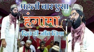 लाखो दिलों को जितने वाला शायर पहली बार एसी धूम Shane Arab Muradabadi 2020 New Kalam