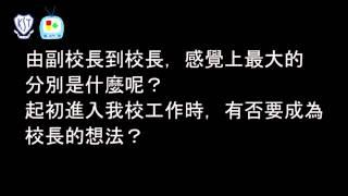 韓佩儀校長專訪