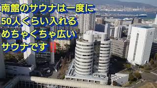 神戸ポートピアホテル行くよ‼️OVALクラブ会員専用ラウンジで受付します‼️