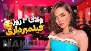سه روز سخت با من ویدیو جدید با میلاد عشق ابدی