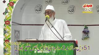 Hazrat mollanna qazi Muhammad zahoor ul hussain azhar Sunni Conference Bheen Chakwal 2018