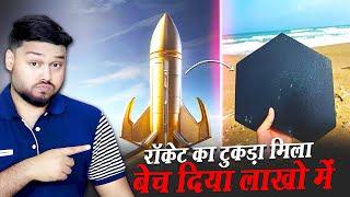 Rocket Ka Tukda Mila, Bech Diya Lakho Me! Rocket Debris Hunt & Various Random Facts - TEF Ep 296