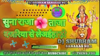 DJ SHUBHAM BANARAS NO .1 DJ SONGS HARD JHAN JHAN BASS MIX  KESARILAAL YADAV