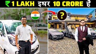 ऐसे देश जहाँ गरीब INDIAN भी करोड़पति की ज़िन्दगी जीतें हैं | Countries Where Indians Feel Rich