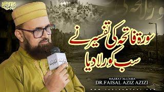 The Interpretation Of Surah Fatiha Made Everyone Cry || Dr.Faisal Azaiz || Tasleemyaat