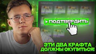 НАШЁЛ ДВА ОКУПАЕМЫХ КОНТРАКТОВ ОБМЕНОВ В COUNTER STRIKE 2 В 2024 ГОДУ | БИЧ КОНТРАКТЫ ОБМЕНА В КС 2