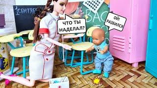 РАЗБИЛ ГРАДУСНИК В КЛАССЕ Катя и Макс веселая школа! Куклы Барби истории ДАРИНЕЛКА ТВ